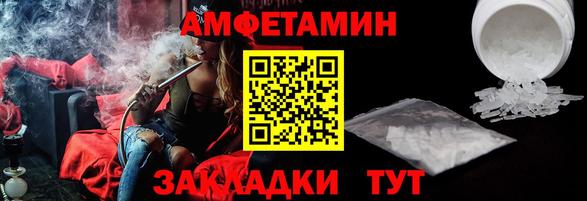 АМФ Розовый  Вход с VPN  АМФЕТАМИН  Ковров 