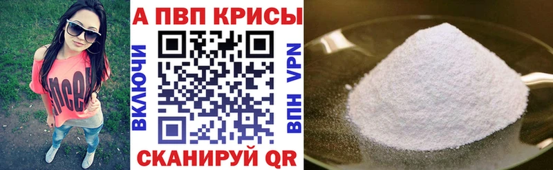 Alfa_PVP мука  Ковров 