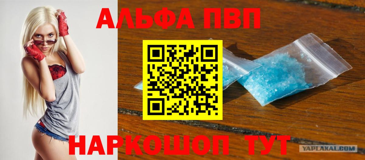 APVP мука  Alfa_PVP VHQ  Альфа ПВП крисы CK  Ковров 