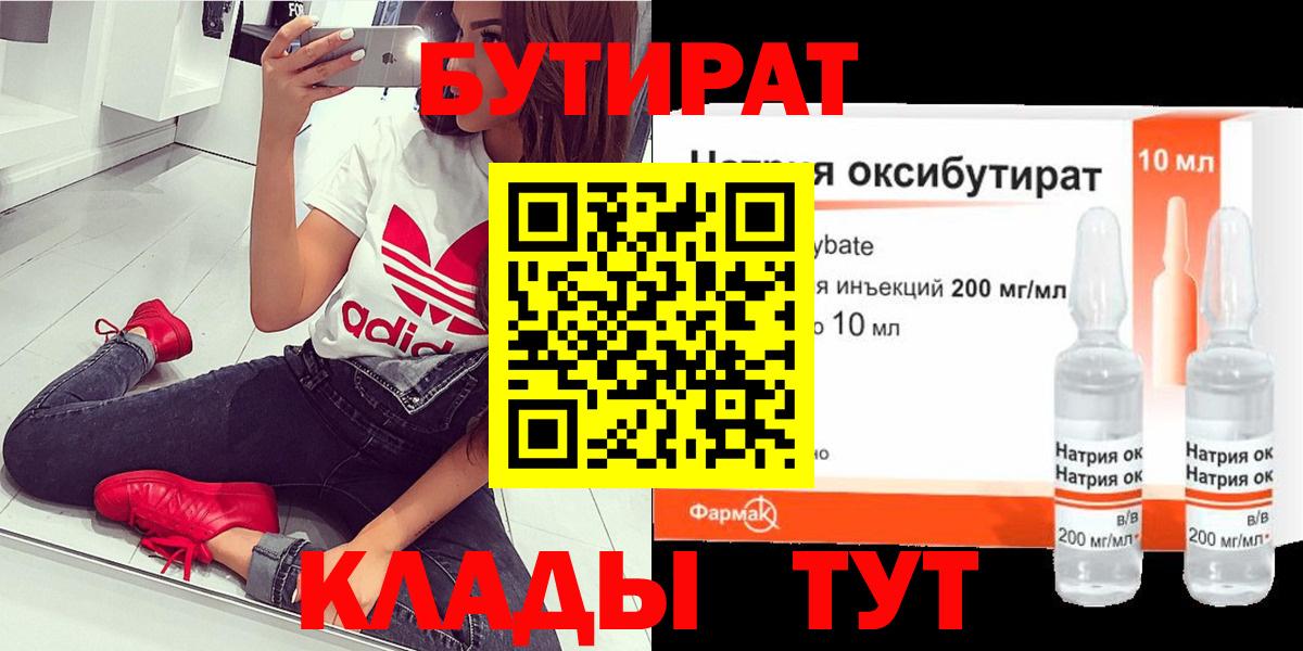 Ковров  Бутират оксибутират  Вход с VPN 
