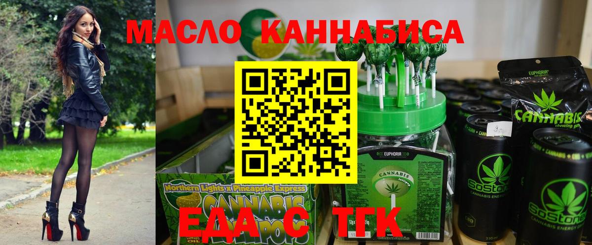 Cannafood марихуана  Ковров 