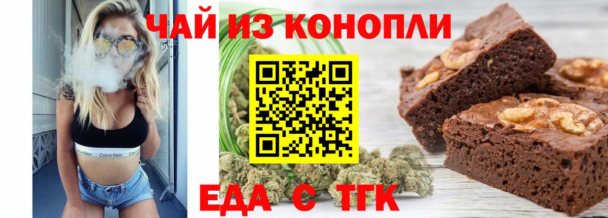 Печенье с ТГК конопля  Вход с VPN  Ковров 