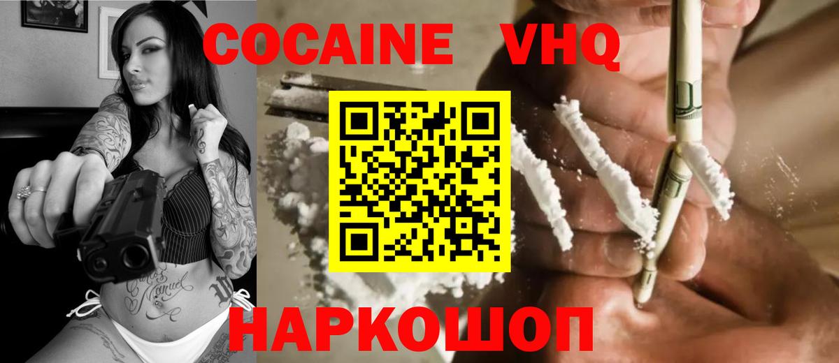 Ковров  Кокаин Перу  Вход с VPN  Cocaine Columbia 
