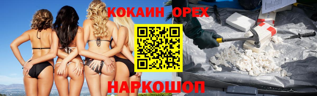 КОКАИН 99% Ковров