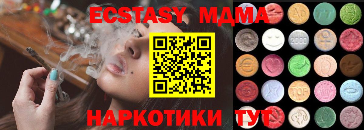 Ecstasy  Ecstasy XTC  Ковров  Вход с VPN  ЭКСТАЗИ 250 мг 