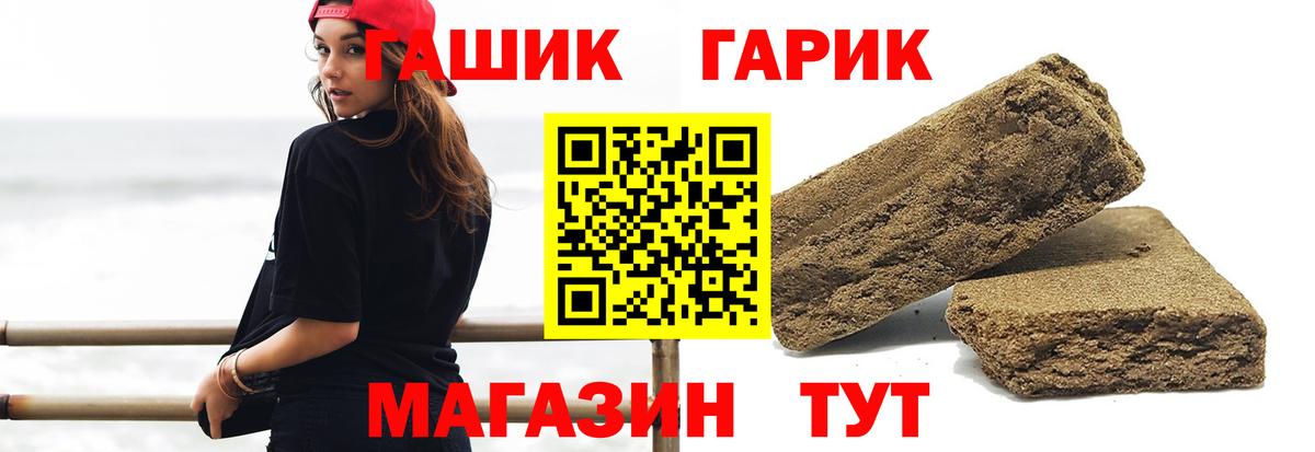 Гашиш 40% ТГК  Вход с VPN  ГАШИШ индика сатива  Ковров 