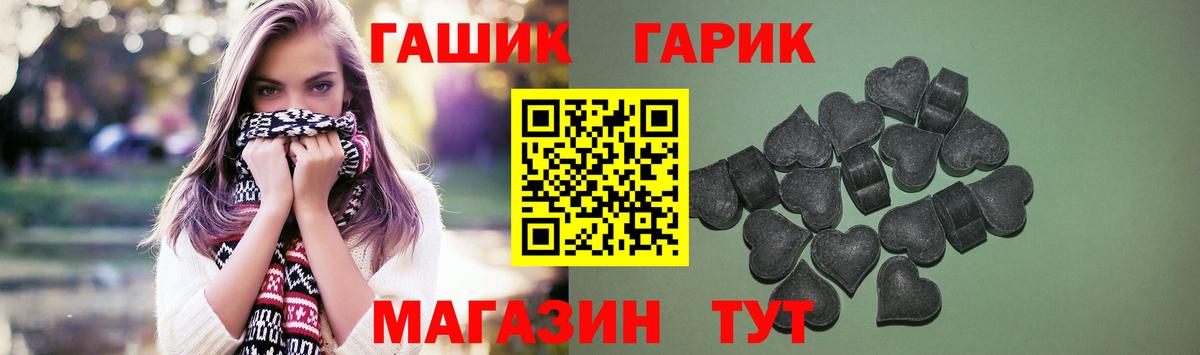 ГАШИШ Premium  ГАШ  Ковров 