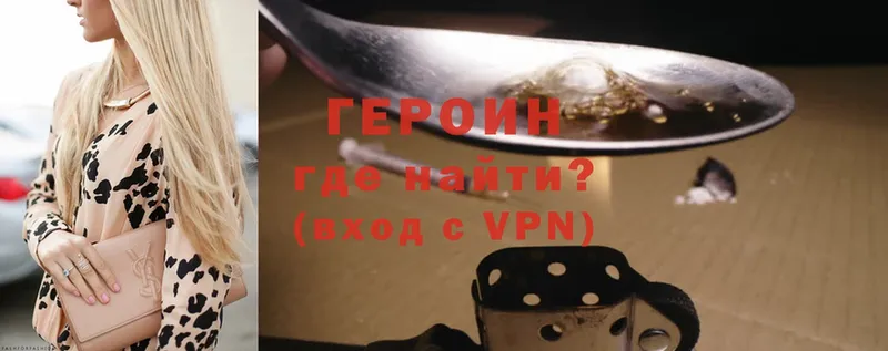 Героин VHQ  Ковров 