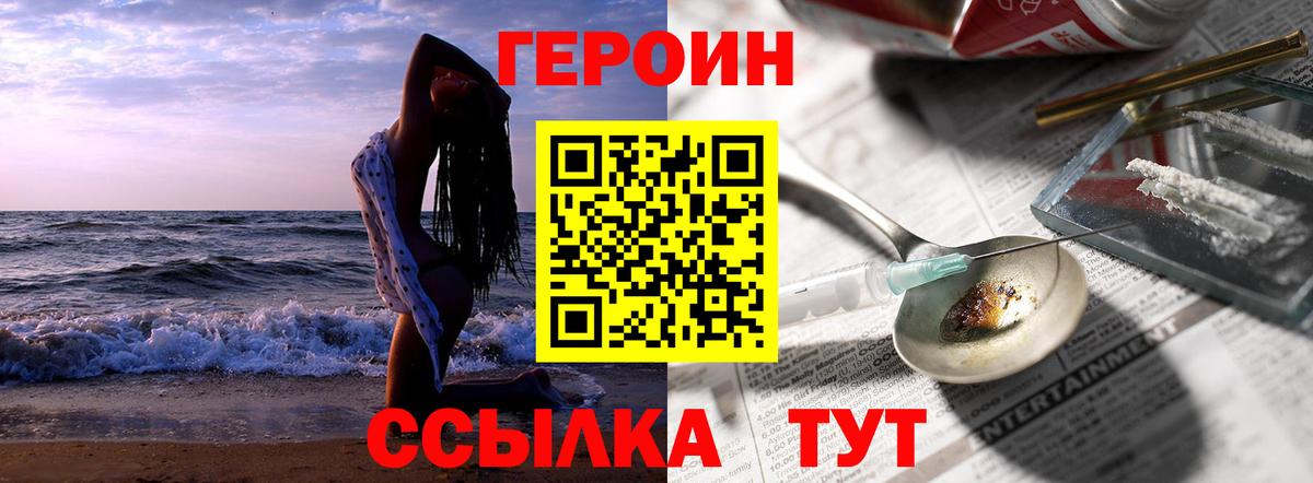 Героин Ковров
