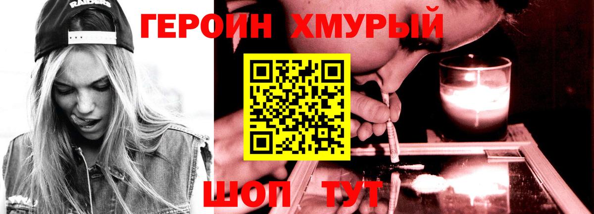 Ковров  ГЕРОИН  Вход с VPN  Героин афганец 