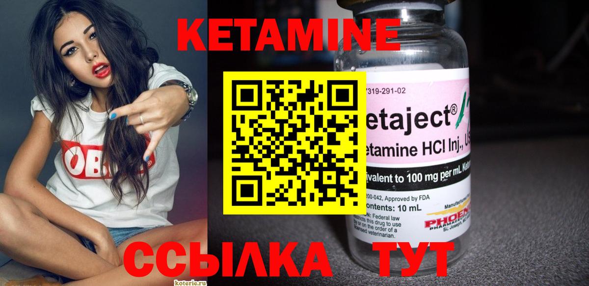 Ковров  КЕТАМИН ketamine  Вход с VPN 