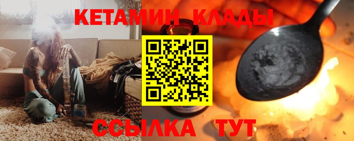 MEGA как зайти  Ковров  КЕТАМИН VHQ  Кетамин ketamine 
