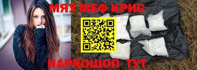 мескалин Балаково