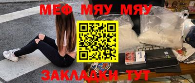 мяу мяу кристалл Ликино-Дулёво