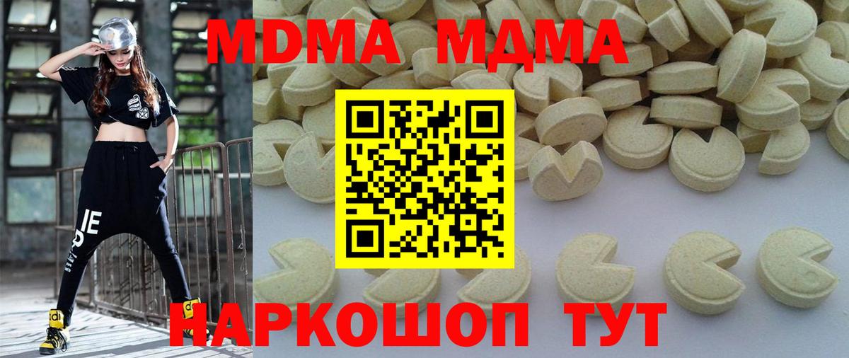 MDMA  МДМА Molly  Ковров  Вход с VPN  MDMA Molly 