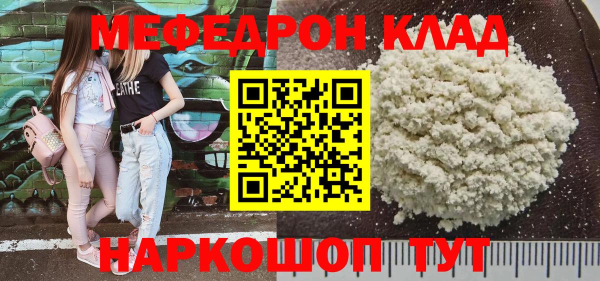 МЕФ кристаллы Ковров