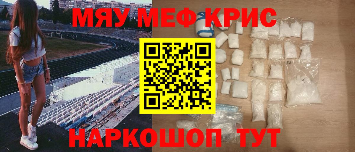 МЕФ 4 MMC  хочу наркоту  Ковров  МЯУ-МЯУ мяу мяу  Мефедрон 