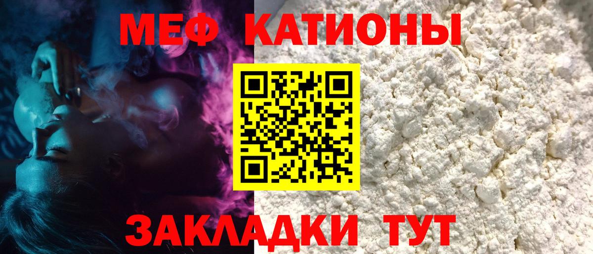 Мефедрон кристаллы Ковров