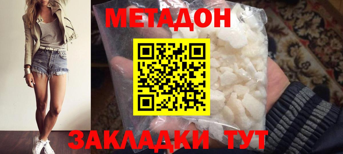 Ковров  Метадон VHQ  Вход с VPN  Метадон мёд 