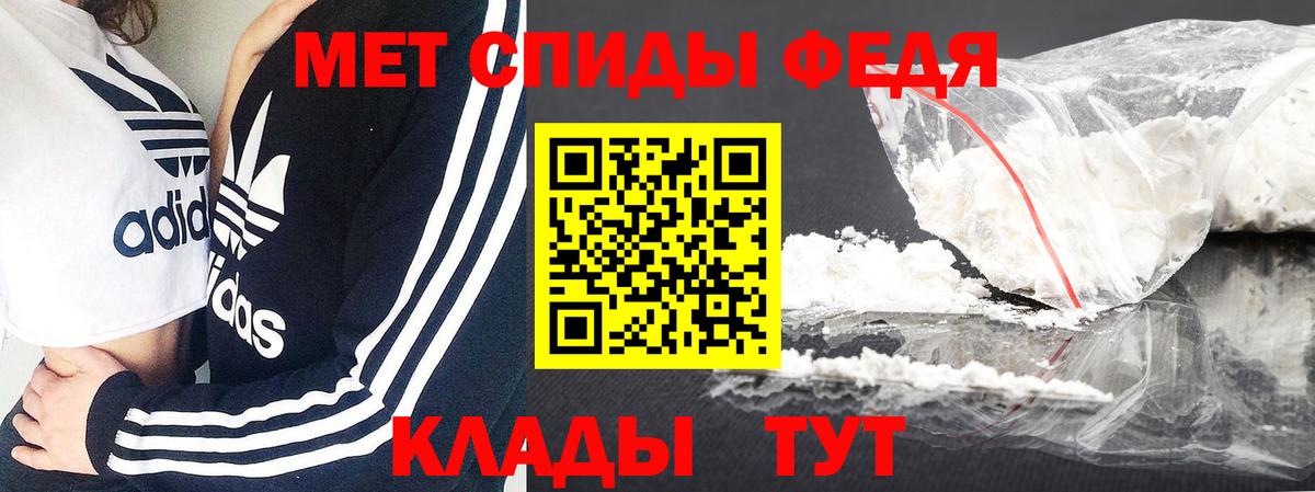 МЕТАМФЕТАМИН Methamphetamine  Ковров 