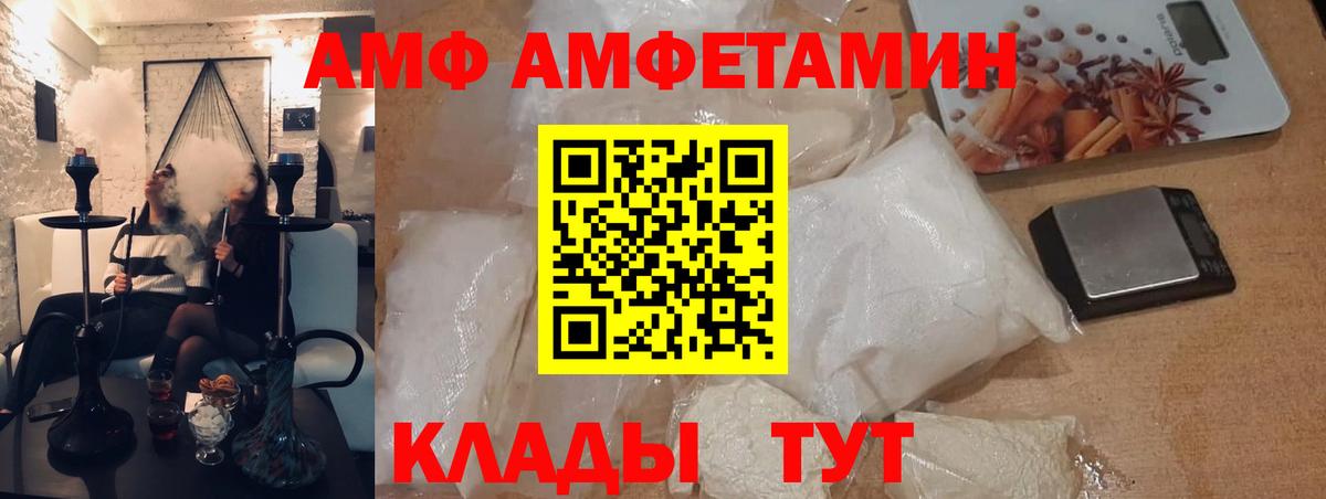 Первитин мет  Вход с VPN  Ковров 