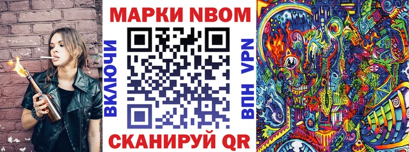Марки NBOMe 1500мкг  купить наркотик  Ковров 
