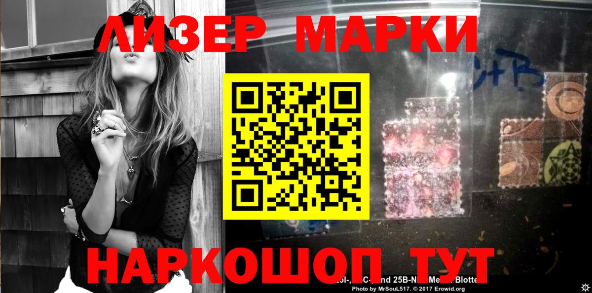 Марки N-bome 1500мкг  Марки N-bome 1500мкг  продажа наркотиков  Вход с VPN  Ковров 