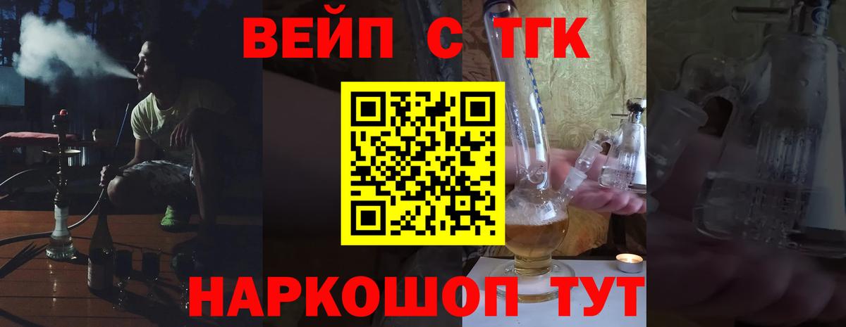 Ковров  ТГК концентрат  Вход с VPN 